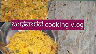 ಜೋಳದ ಭಕ್ರಿ, ಟೊಮೇಟೊ ಭಾತ್ ಹಾಗೆ ಒಂದು tip ನಿಮಗಾಗಿ ಸ್ನೇಹಿತರೆ.....