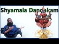 Learn Shyamala Dandakam - with Guided Chant, and detailed English Meanings