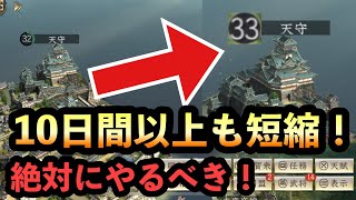 【新信長の野望】絶対にやるべき3つのコト！大型建築する時は必須 #新信長の野望 #攻略 #シンノブ