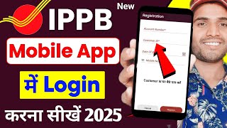 How To Login Ippb Mobile banking App in 2025 | Ippb Mobile Banking Login Kaise Kare