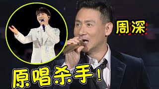 【周深】太湖美音乐会周深舞台霸榜第一！深深关爱公益929进行时，以爱之名与深同行用爱守护乡村儿童成长！