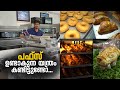 പഫ്സ് ഉണ്ടാകുന്ന യന്ത്രം കണ്ടിട്ടുണ്ടോ | Puffs Making Machine | Deck Oven | Rotary Oven | Cochin