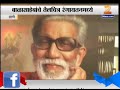 thane balasaheb thackeray s memories by gadkari rangayatan