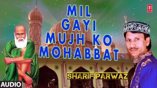 मिल गयी मुझको मुहब्बत बाबा ताजुद्दीन (Audio) || SHARIF PARWAZ || T-Series Islamic Music