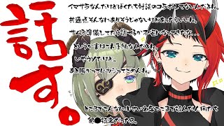 【#南半球コラボ】ぼくっこ悪魔たちでぶっちゃけトーク!?【堰代ミコ / ハニスト】