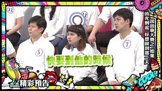 2019.04.19中天綜合台CH36《小明星大跟班》預告　如果能重來絕對不會這樣做！學生時期的衝動後悔一輩子？