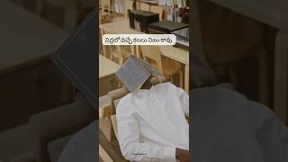 చిన్న మాట-53|inspirational words telugu|