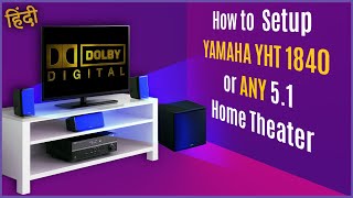 How to setup Home Theater System India , Best Budget YAMAHA YHT 1840