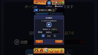 無料オーブ829個分…ってコト!? #モンスト #shorts