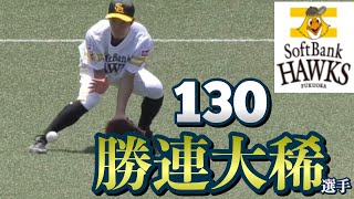 130・勝連大稀選手！軽快にシートノックを受ける！《2020年7月30日vs阪神タイガース》