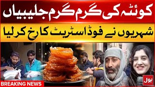 Jalebis of Quetta | Citizens turned to food street | Latest Updates | Breaking News