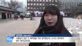 [tbsTV] 2016 운수대통, 운현궁 설날 잔치