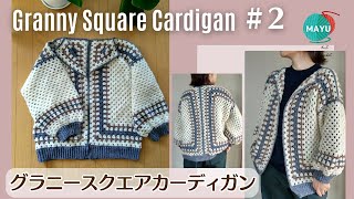 [Crochet] (Part 2) Granny square cardigan using Daiso's \