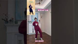 发财消气操 跳出好运 天天发财 “Fa Cai Xiao Qi Dance: Jump into Good Luck, Prosper Every Day” #health #kungfu