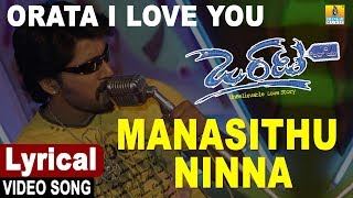 Orata I Love You - Kannada Movie | Manasithu Ninna -Lyrical Video Song | G.R.Shankar | Jhankar Music