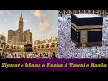 Ziyarat e khana e & Tawaf e Kaaba || 7 December 2024 || Raza Network || Makkah