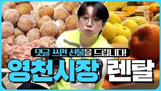 저 보기보다 일 잘해요 (꽈배기를 집어던지며...) l 렌탈안성훈 ep.01