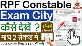 RPF Constable Exam City 2025 Kaise Check Kare | How To Check RPF Constable Exam City 2025