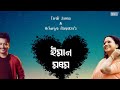 eman morom ইমান মৰম ll tarali sarma ll achurjya barpatra ll assamese hit song ll inreco northeast