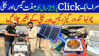 Instant geyser wholesale market in Paksitan| Electric Geyser Price in Pakistan | Best Instant Geyser