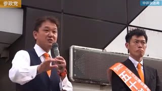 【参政党】江戸川区街頭演説会　#五十嵐まさお　#吉野敏明