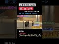 パパ活女子を撃退してみた