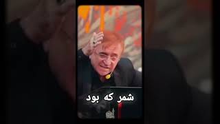 شمر که بود....شعر زیبای دکتر انوشه در مورد شمر.....