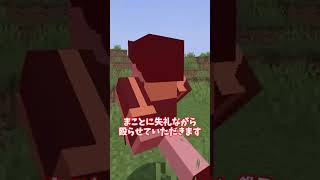 【マイクラ/MOD】米津玄師さんを作ってみたら失礼すぎた【ゆっくり実況】【チェンソーマン】