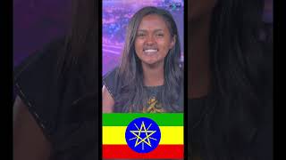 ቀን ከሌት የኢትዮዽያ እለታዊ የኮሜዲ ቶክ ሾው ጥቅምት ። ken kelet Ethiopian Daily talkshow October 2022