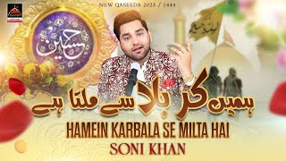 Hamain Karbala Se Milta Hai - Soni Khan - 2023 | Qasida Mola Hussian As