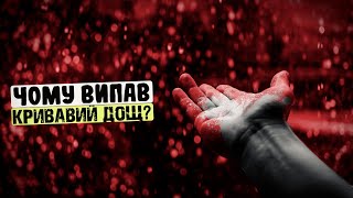 Ці аномалії не може пояснити наука!