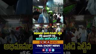 అభిమానుల ముందు కంటతడి పెట్టిన జేసీ ప్రభాకర్ రెడ్డి.. | JC Prabhakar Reddy | TDP | AP | Tadipatri