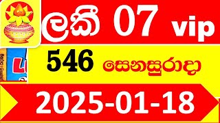 Lucky 7 Today VIP Lottery 546 2025.01.18 Result ලකී 7 අද  ලොතරැයි ප්‍රතිඵල nlb Lotherai dinum anka