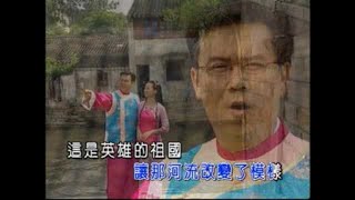 [庄学忠] 我的祖国 -- 龙的传人 (Official MV)