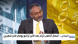 لماذا يتم نقل سبائك الذهب بين البنوك الأوروبية والأميركية؟