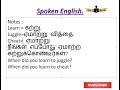 இந்த விதி எப்போது பொதுவான பயன்பாட்டிற்கு வந்தது இந்த வாக்கியத்தை அமைத்துபார்கலாம்.