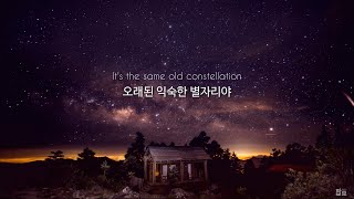 너와 내게 익숙한 별자리지만 : Tom Odell - Constellations [가사/해석/번역/한글/자막]