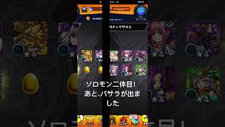 モンスト10周年ガチャ神引き #モンスト 200連結果