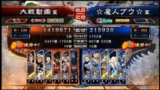 三国志大戦4 ☆魔人ブウ☆　VS　もんぎゃは団