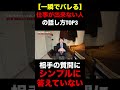 【一瞬でバレる】仕事が出来ない人の話し方top3 ⑦