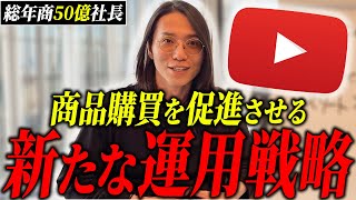 ビジネス成功に繋がるYouTubeが圧倒的に始めやすくなる導入プロセスを解説します！