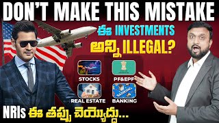 NRI's Complete Finance Guide | Don't Make This Mistake | NRIs ఈ తప్పు చెయ్యొద్దు