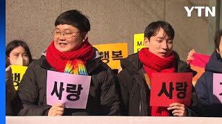 [뉴스큐] 동성 부부 법적 지위 '성큼'...의미와 향후 계획은? / YTN