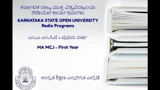 19.Lesson 19-Special Reporting Buisiness \u0026 Sports Reporting(ವಿಶೇಷ ವರದಿ ಬ್ಯುಸಿನೆಸ್ ಮತ್ತು ಕ್ರೀಡಾ ವರದಿ)