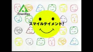 アメニティーズ CM 2006年