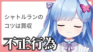 【マシュマロ雑談】それを言ったらほとんどの事がそうだろ