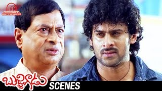 Prabhas & MS Narayana Emotional Scene | Bujjigadu Telugu Movie Scenes | Sunil | Puri Jagannadh