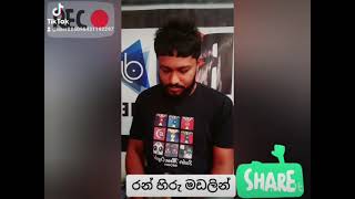 ❤රන් හිරු මඩලින්❤