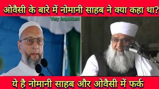 M Sajjad Nomani about Owaisi | #sajjadnomani #owaisi #maharashtra