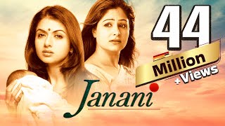 Janani जननी (4K) Full Hindi Movie - भाग्यश्री - आयशा झुल्का - मोहनीश बहल | Superhit Emotional Movie